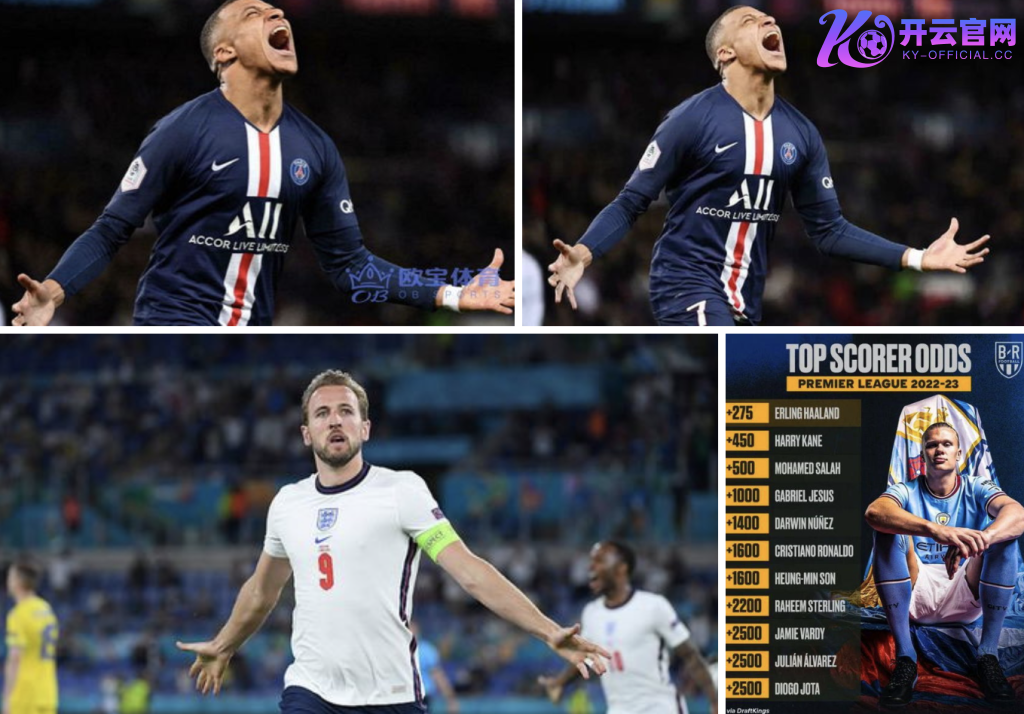 开云体育金靴追踪：凯恩30球领跑欧洲金靴榜，哈兰德哑火、姆巴佩伤停